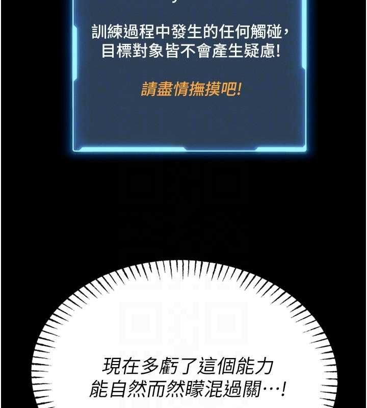 馆长是大野狼 - 第14話-摸一下胸部就這麼濕了啊… - page 64