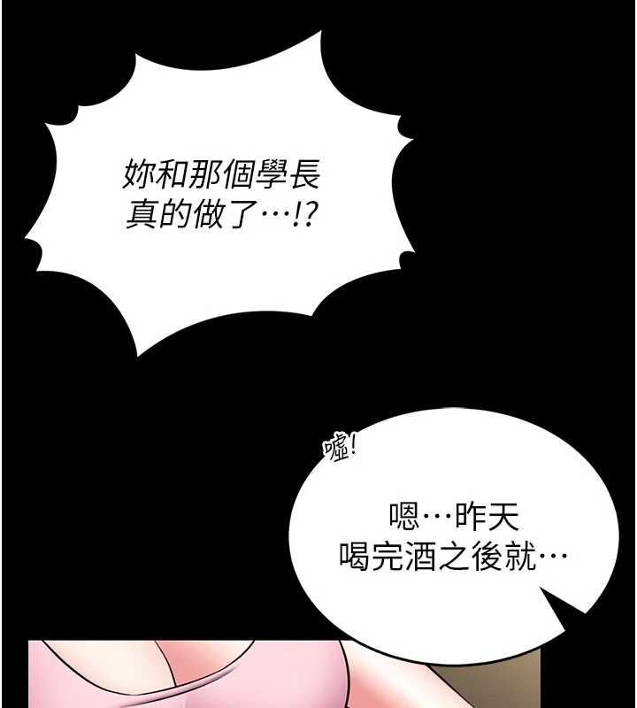 馆长是大野狼 - 第14話-摸一下胸部就這麼濕了啊… - page 67