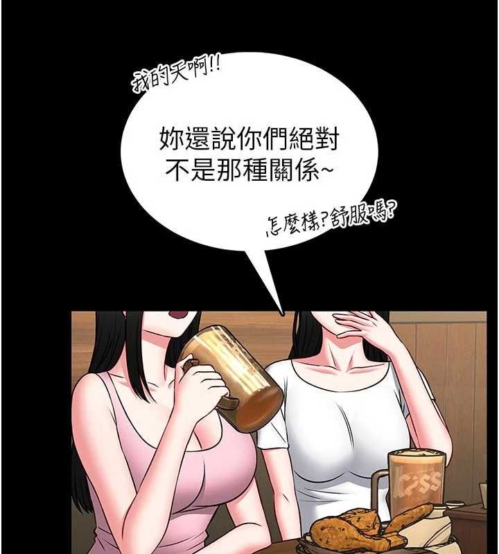 馆长是大野狼 - 第14話-摸一下胸部就這麼濕了啊… - page 69