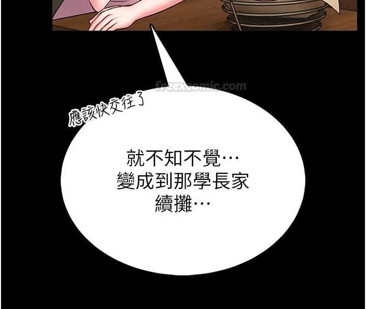 馆长是大野狼 - 第14話-摸一下胸部就這麼濕了啊… - page 70