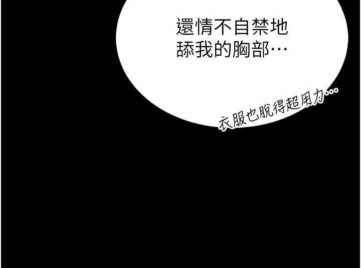 馆长是大野狼 - 第14話-摸一下胸部就這麼濕了啊… - page 73