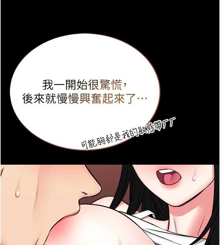 馆长是大野狼 - 第14話-摸一下胸部就這麼濕了啊… - page 74