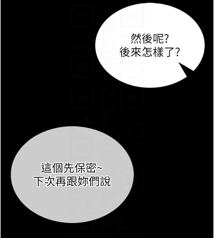 馆长是大野狼 - 第14話-摸一下胸部就這麼濕了啊… - page 78