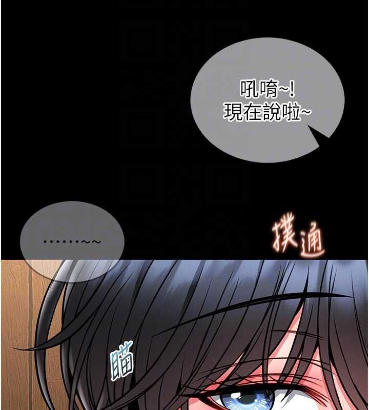 馆长是大野狼 - 第14話-摸一下胸部就這麼濕了啊… - page 79
