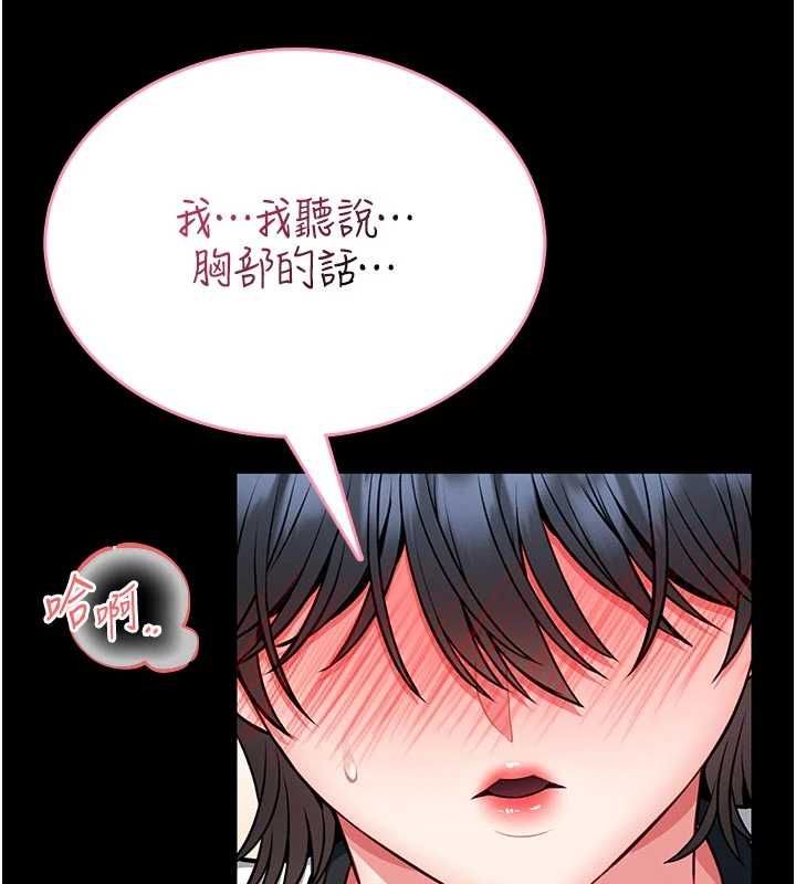 馆长是大野狼 - 第14話-摸一下胸部就這麼濕了啊… - page 82