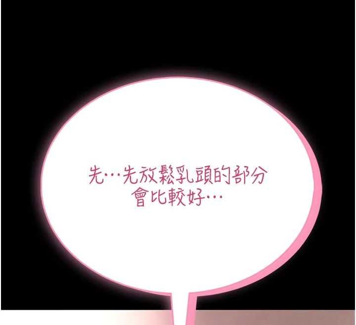馆长是大野狼 - 第14話-摸一下胸部就這麼濕了啊… - page 85