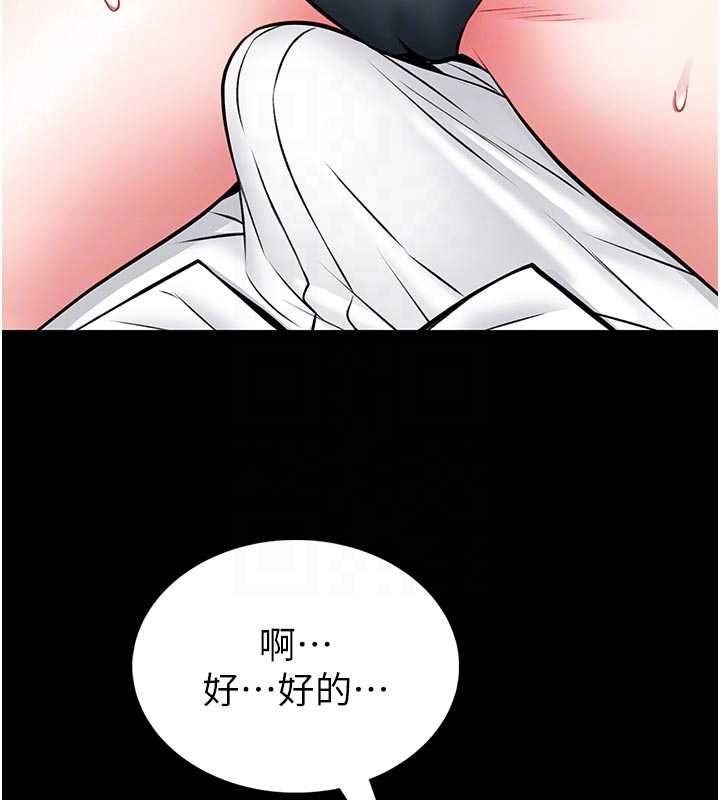 馆长是大野狼 - 第14話-摸一下胸部就這麼濕了啊… - page 88