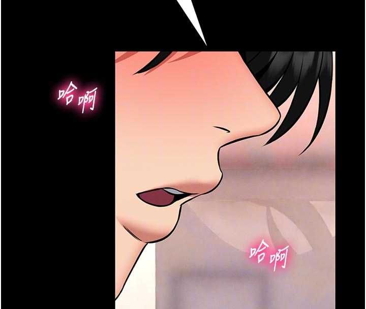 馆长是大野狼 - 第14話-摸一下胸部就這麼濕了啊… - page 89