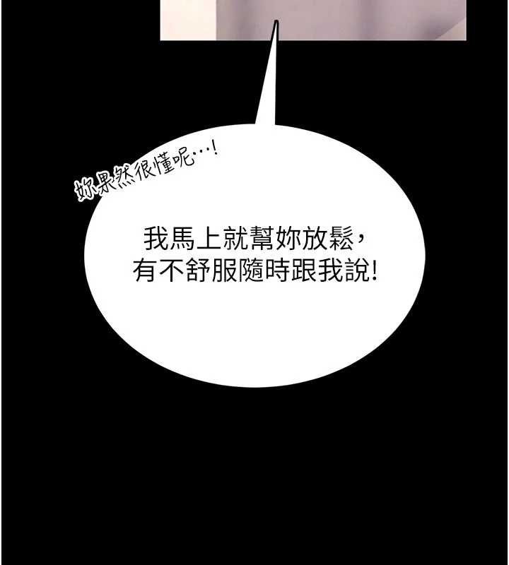 馆长是大野狼 - 第14話-摸一下胸部就這麼濕了啊… - page 90
