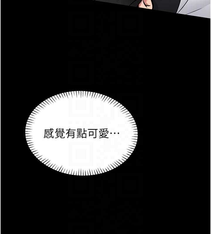 馆长是大野狼 - 第14話-摸一下胸部就這麼濕了啊… - page 95