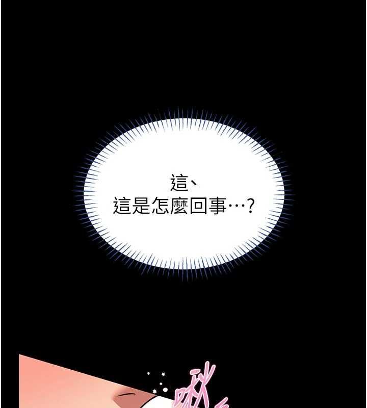 馆长是大野狼 - 第14話-摸一下胸部就這麼濕了啊… - page 97