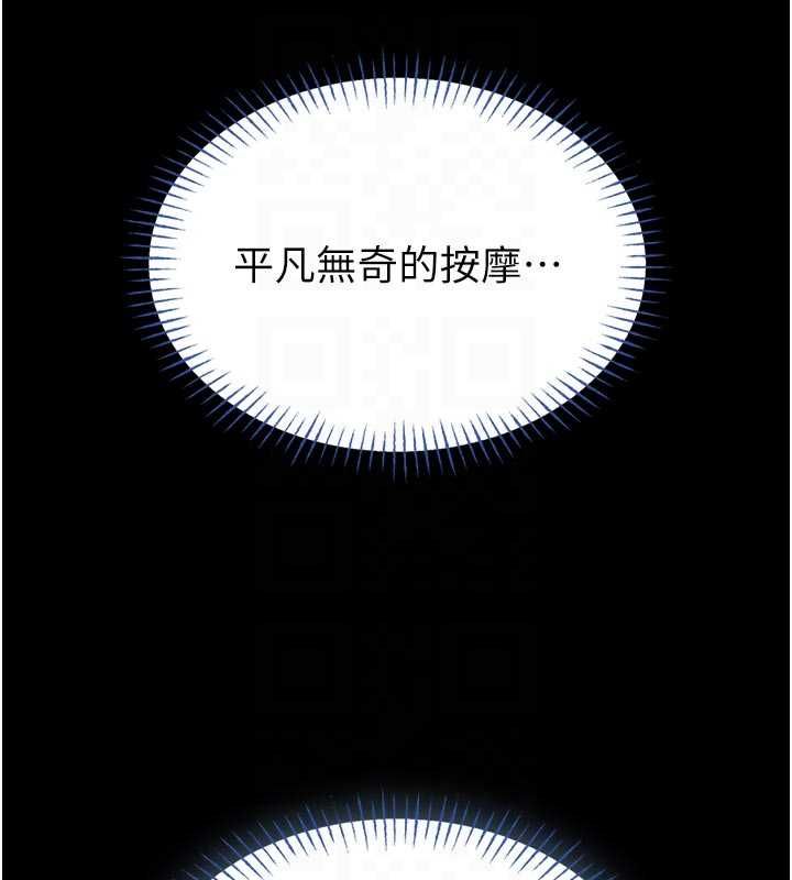 馆长是大野狼 - 第14話-摸一下胸部就這麼濕了啊… - page 101