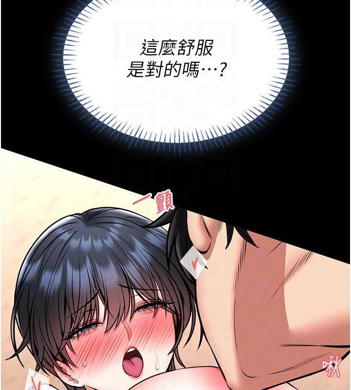 馆长是大野狼 - 第14話-摸一下胸部就這麼濕了啊… - page 102