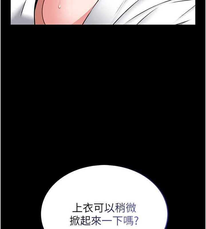 馆长是大野狼 - 第14話-摸一下胸部就這麼濕了啊… - page 107