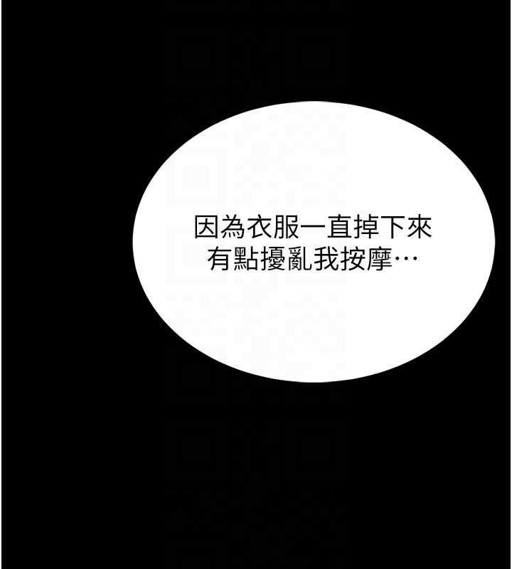 馆长是大野狼 - 第14話-摸一下胸部就這麼濕了啊… - page 110
