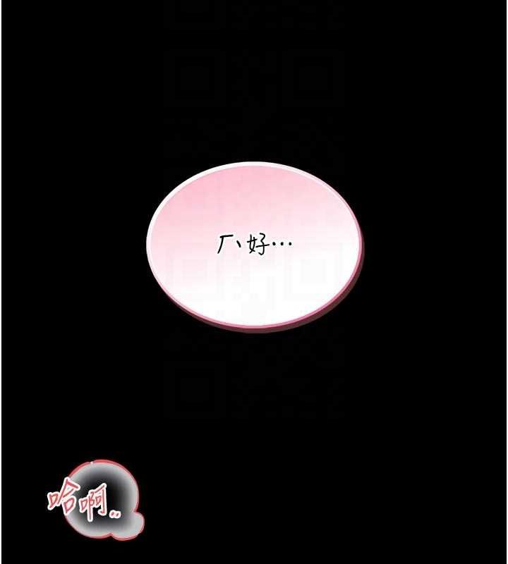 馆长是大野狼 - 第14話-摸一下胸部就這麼濕了啊… - page 111