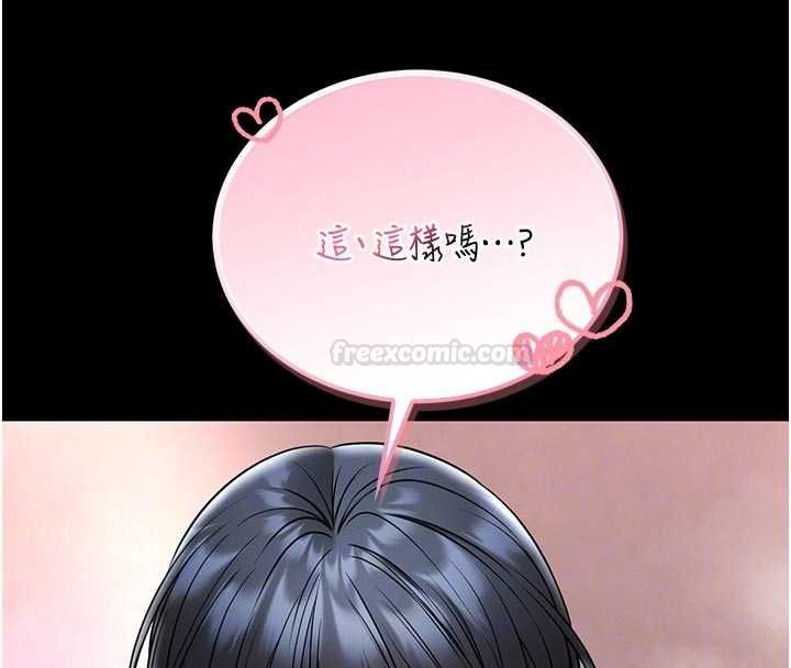馆长是大野狼 - 第14話-摸一下胸部就這麼濕了啊… - page 112