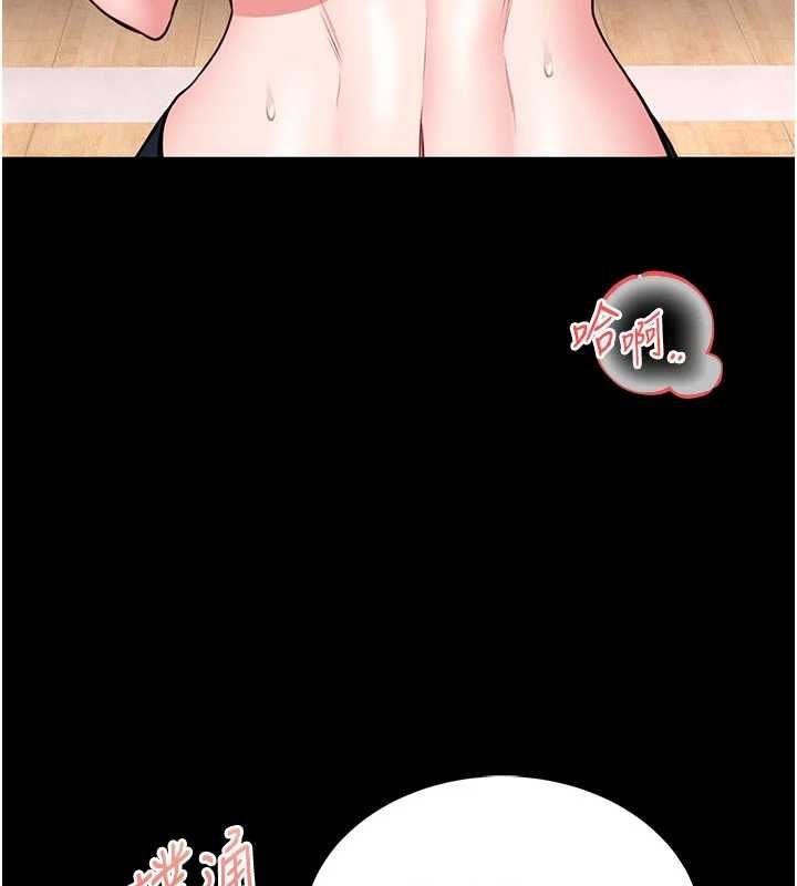 馆长是大野狼 - 第14話-摸一下胸部就這麼濕了啊… - page 114