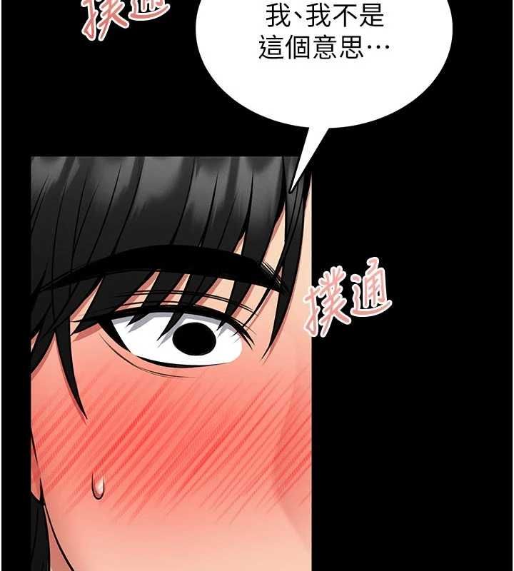 馆长是大野狼 - 第14話-摸一下胸部就這麼濕了啊… - page 115