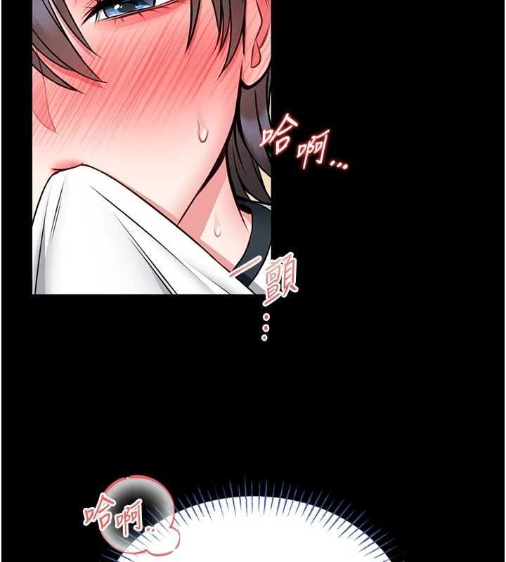 馆长是大野狼 - 第14話-摸一下胸部就這麼濕了啊… - page 128