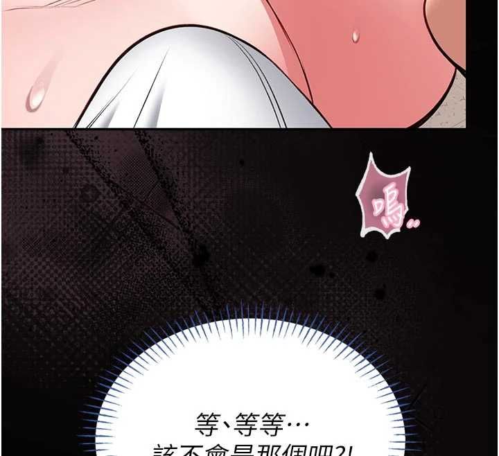 馆长是大野狼 - 第14話-摸一下胸部就這麼濕了啊… - page 130