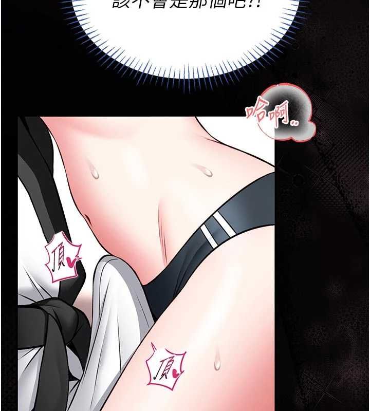 馆长是大野狼 - 第14話-摸一下胸部就這麼濕了啊… - page 131