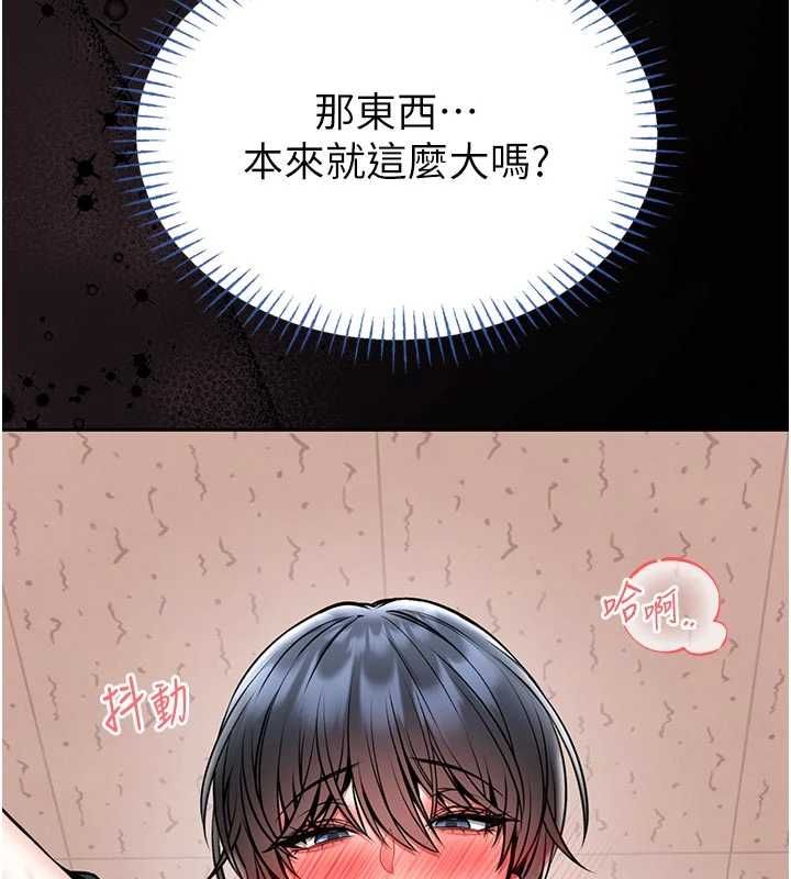 馆长是大野狼 - 第14話-摸一下胸部就這麼濕了啊… - page 133