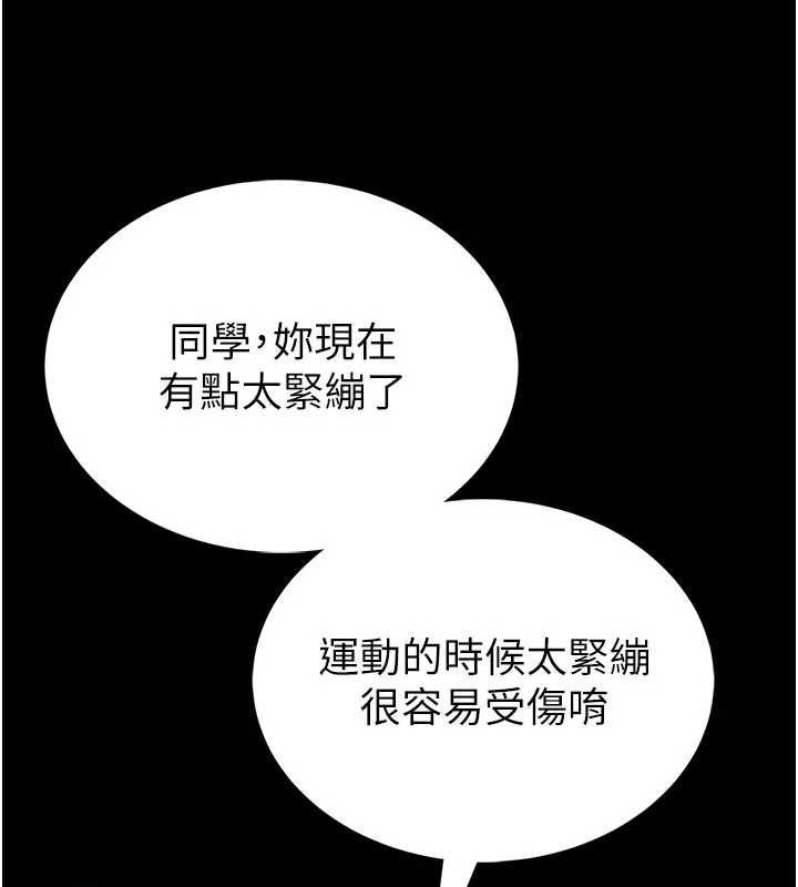 馆长是大野狼 - 第14話-摸一下胸部就這麼濕了啊… - page 138