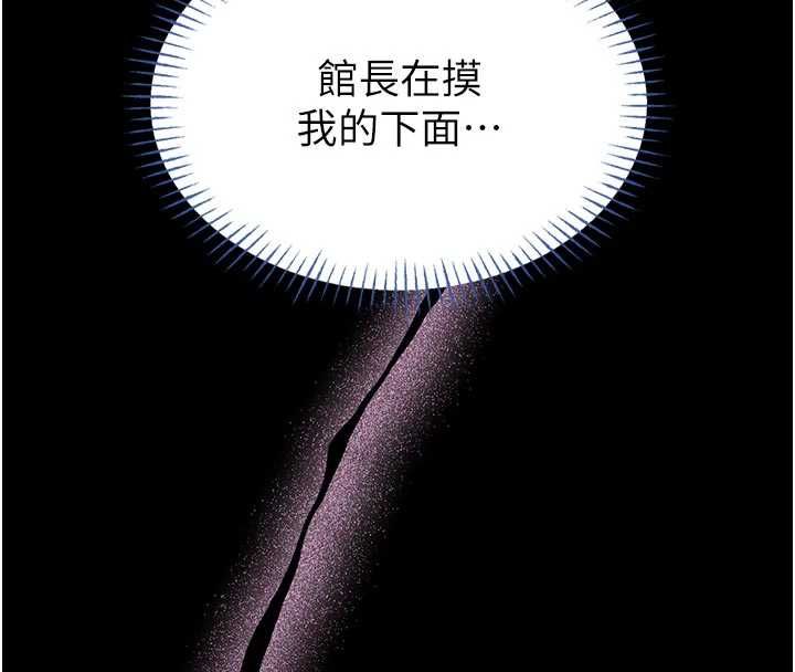 馆长是大野狼 - 第14話-摸一下胸部就這麼濕了啊… - page 145