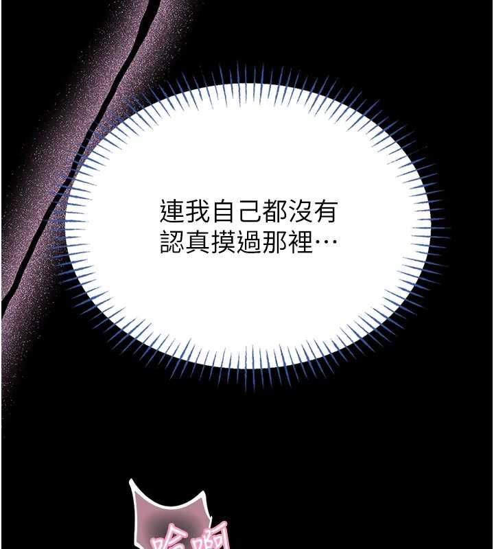 馆长是大野狼 - 第14話-摸一下胸部就這麼濕了啊… - page 146