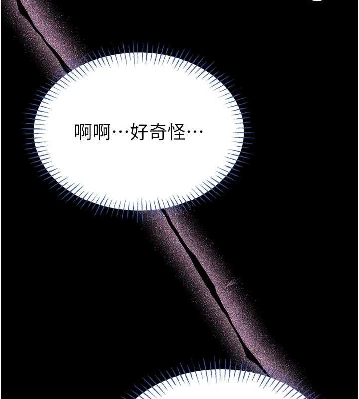 馆长是大野狼 - 第14話-摸一下胸部就這麼濕了啊… - page 148