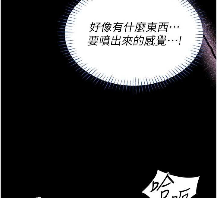 馆长是大野狼 - 第14話-摸一下胸部就這麼濕了啊… - page 149