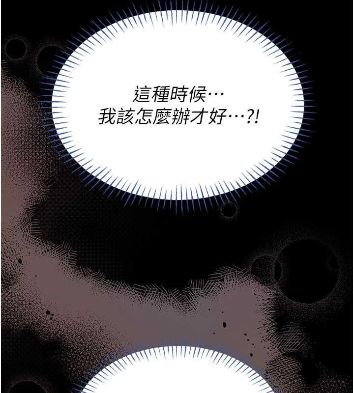 馆长是大野狼 - 第14話-摸一下胸部就這麼濕了啊… - page 151