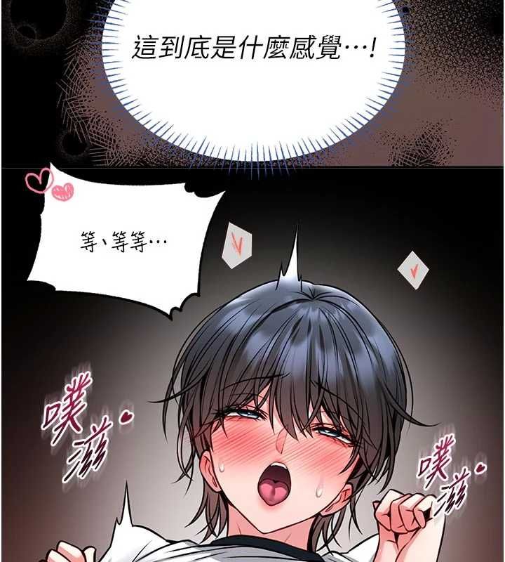 馆长是大野狼 - 第14話-摸一下胸部就這麼濕了啊… - page 152