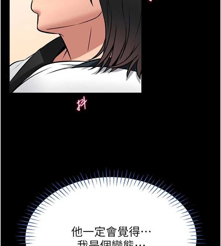 馆长是大野狼 - 第14話-摸一下胸部就這麼濕了啊… - page 161