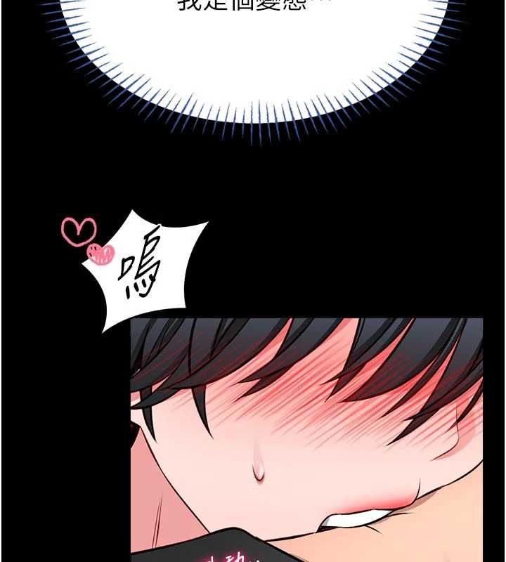 馆长是大野狼 - 第14話-摸一下胸部就這麼濕了啊… - page 162