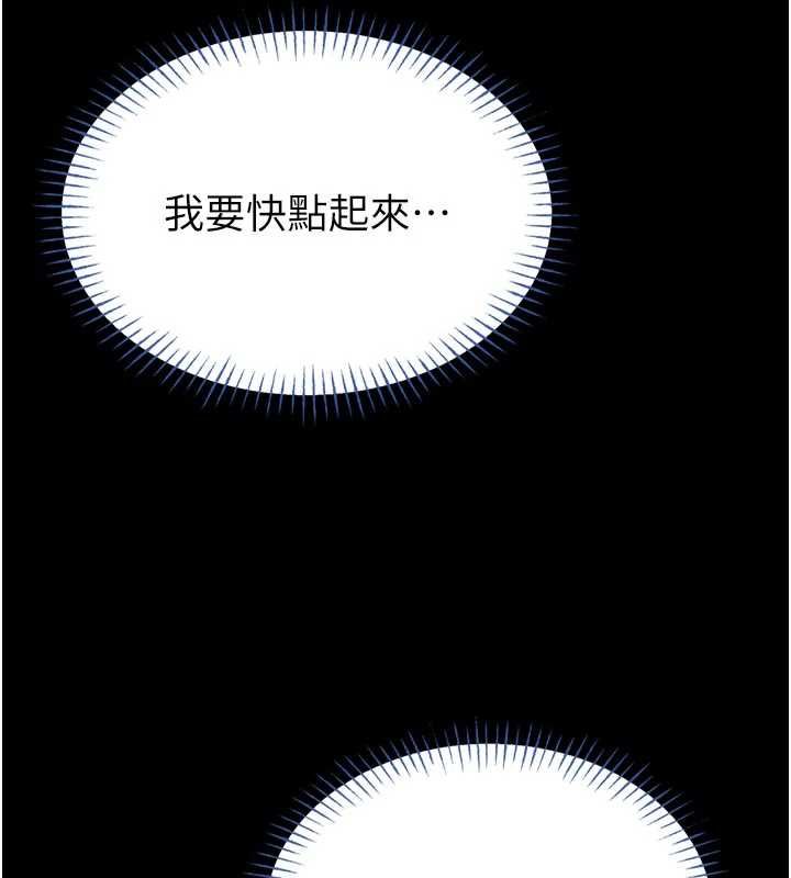 馆长是大野狼 - 第14話-摸一下胸部就這麼濕了啊… - page 164