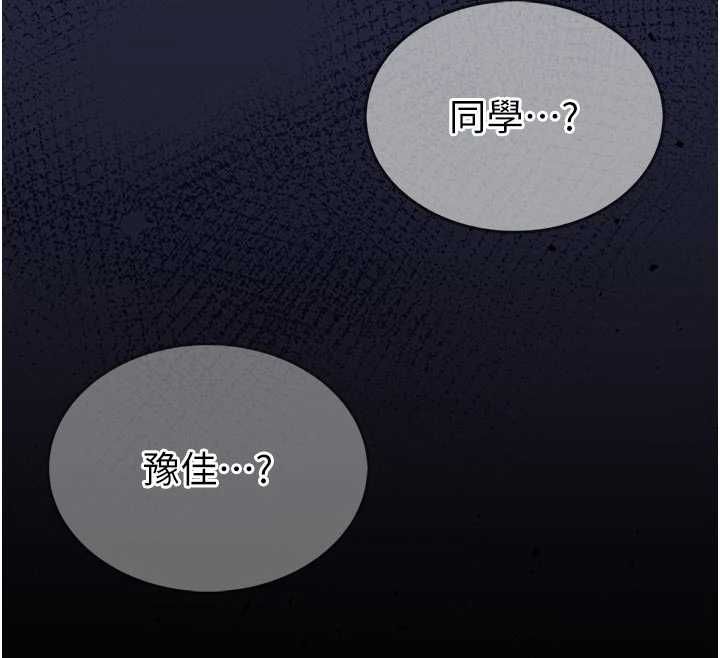 馆长是大野狼 - 第14話-摸一下胸部就這麼濕了啊… - page 167