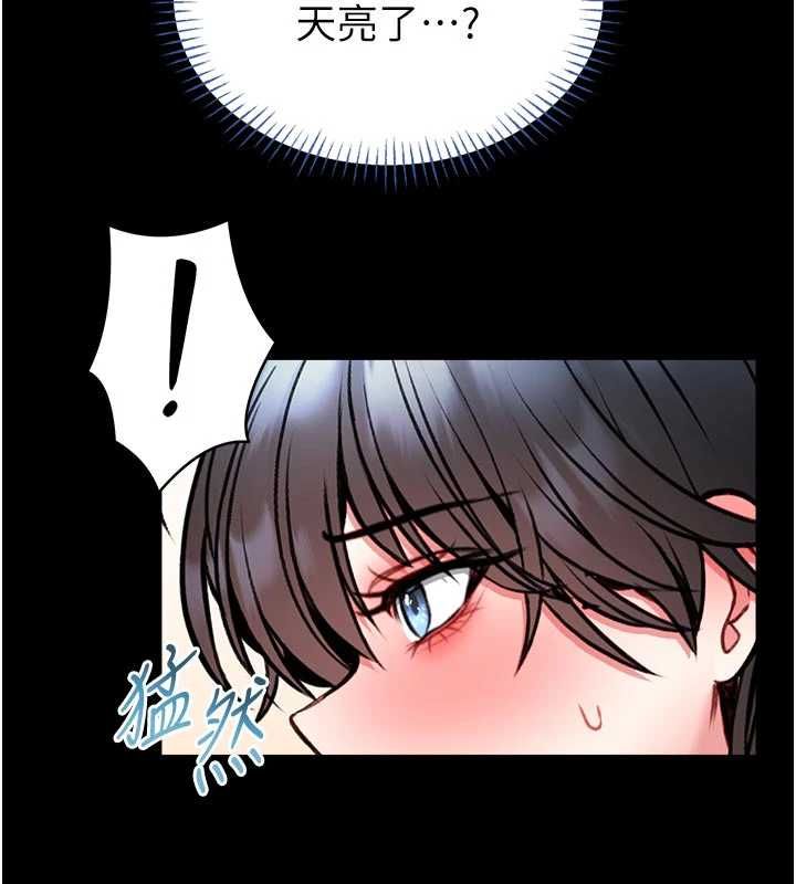 馆长是大野狼 - 第14話-摸一下胸部就這麼濕了啊… - page 180