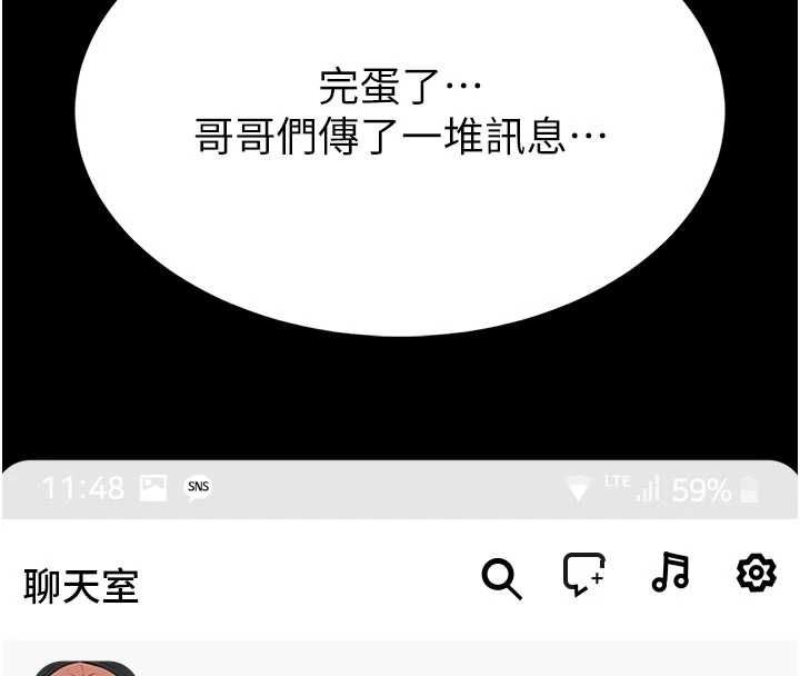 馆长是大野狼 - 第14話-摸一下胸部就這麼濕了啊… - page 183