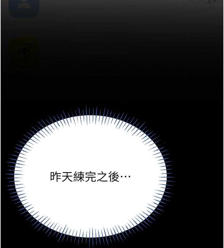 馆长是大野狼 - 第14話-摸一下胸部就這麼濕了啊… - page 185