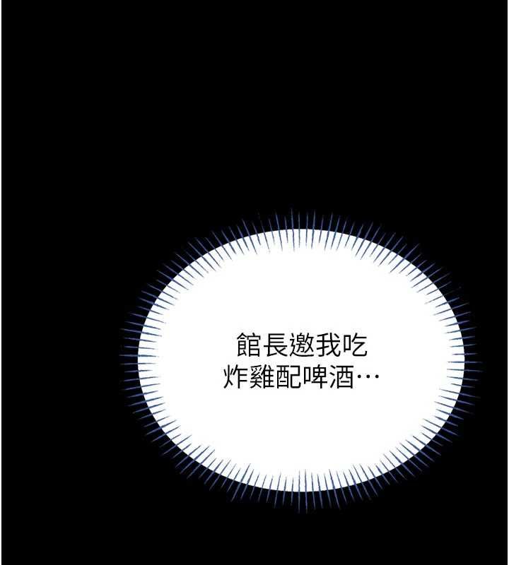 馆长是大野狼 - 第14話-摸一下胸部就這麼濕了啊… - page 186
