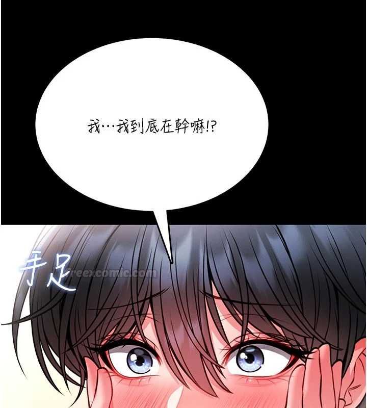 馆长是大野狼 - 第14話-摸一下胸部就這麼濕了啊… - page 196