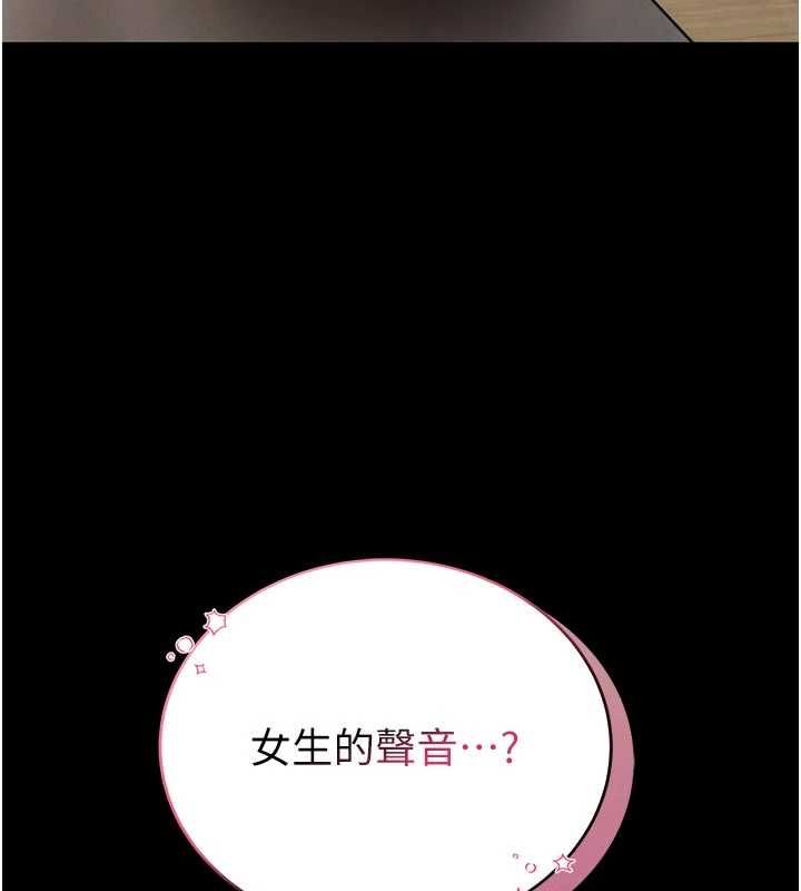 馆长是大野狼 - 第14話-摸一下胸部就這麼濕了啊… - page 206