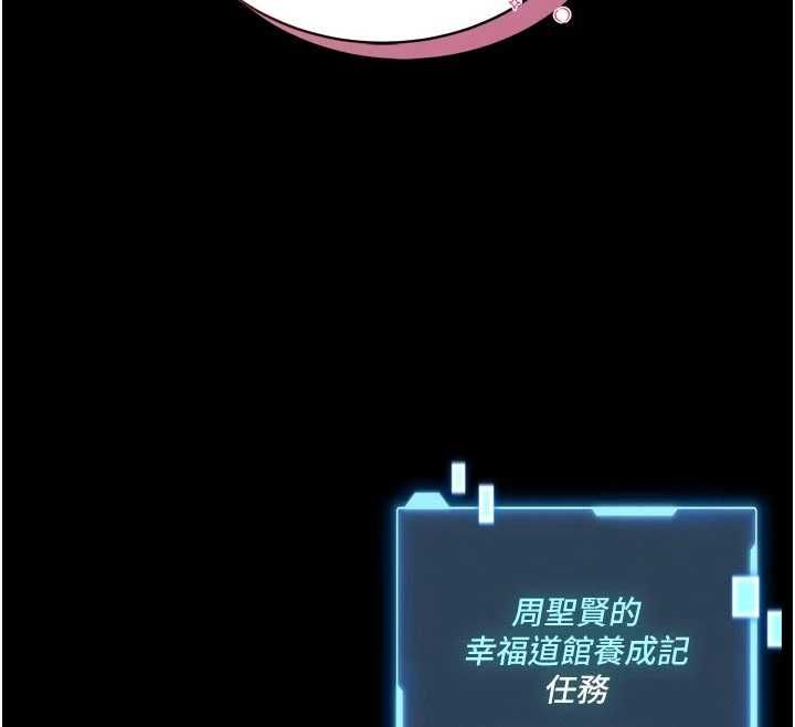 馆长是大野狼 - 第14話-摸一下胸部就這麼濕了啊… - page 207