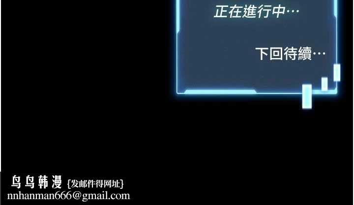 馆长是大野狼 - 第14話-摸一下胸部就這麼濕了啊… - page 208