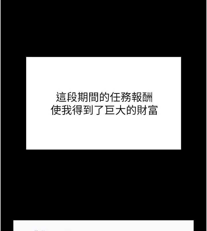 馆长是大野狼 - 第25話-可以安慰我嗎? - page 3