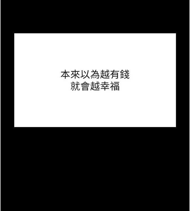 馆长是大野狼 - 第25話-可以安慰我嗎? - page 5