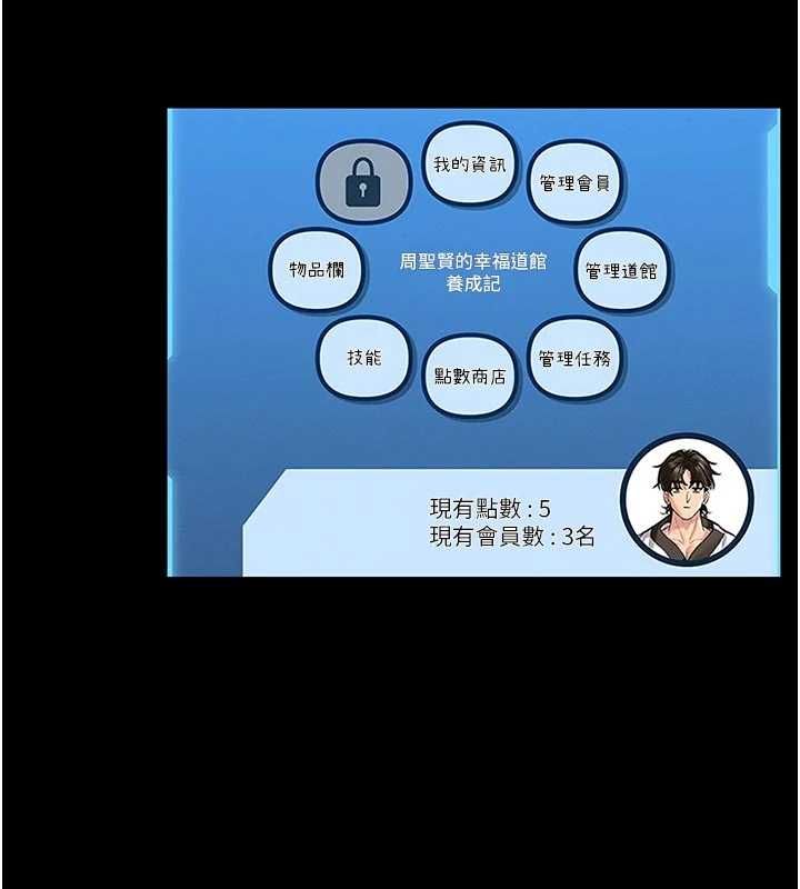 馆长是大野狼 - 第25話-可以安慰我嗎? - page 6