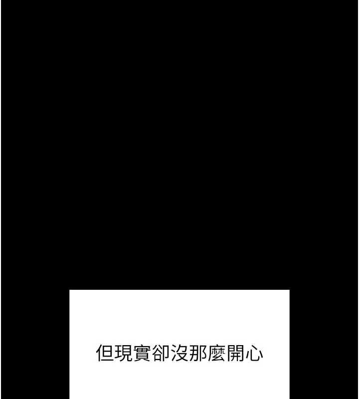 馆长是大野狼 - 第25話-可以安慰我嗎? - page 7